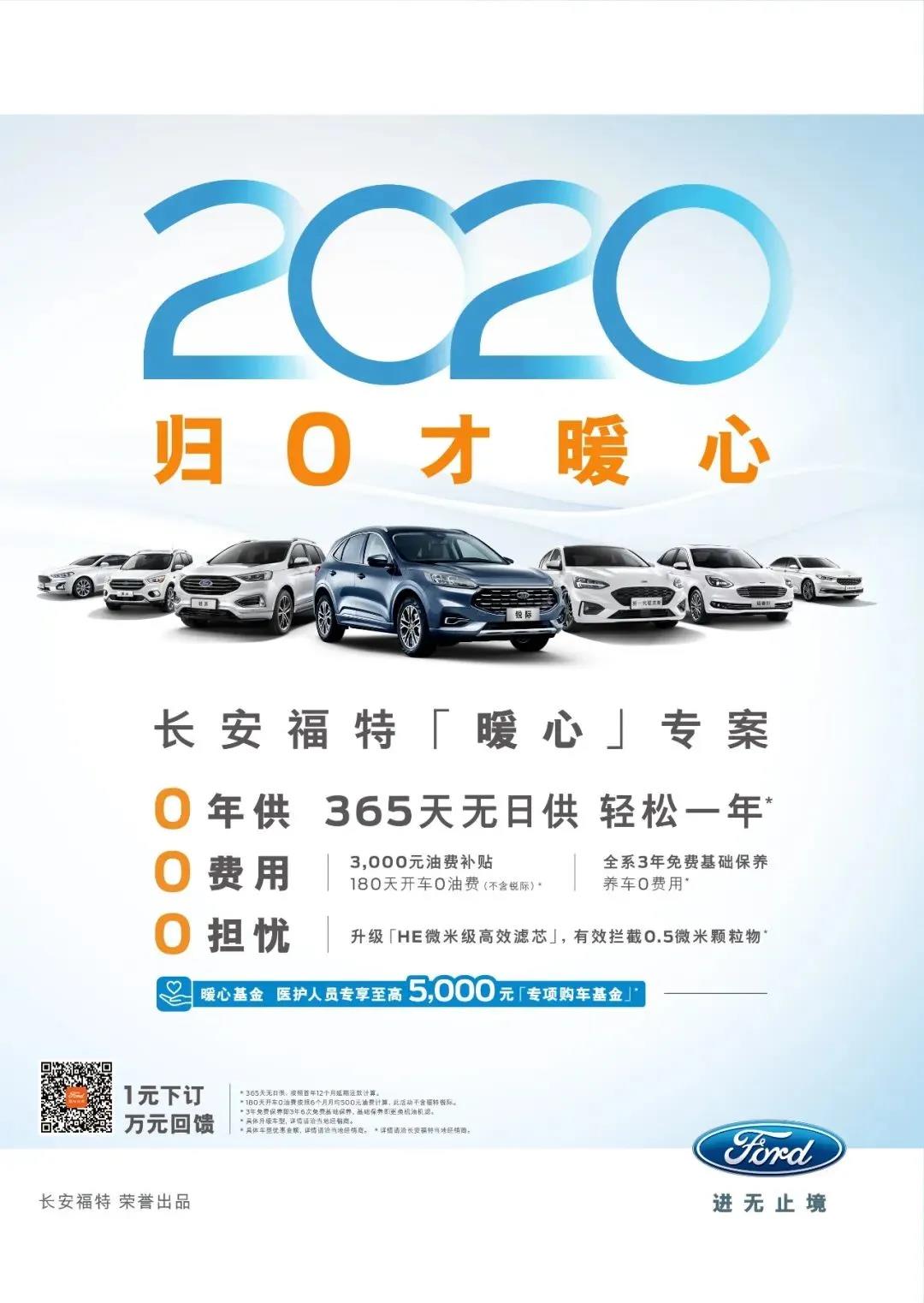 【邵陽(yáng)寶迪福特】一年后再還貸款， 2020年放到明年過(guò)